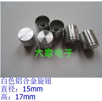 Potentiometer knob aluminum alloy knob