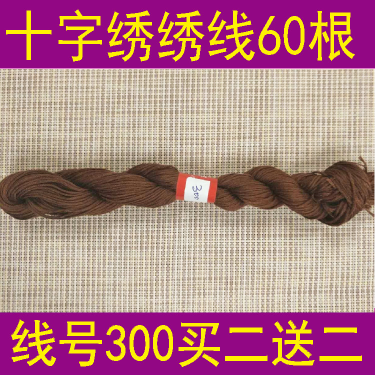 Line number 300 One 60 or a pack of 10 buy two-deliver 10-word embroidered wire domination line tonic wire T C blend line