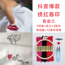 Net red lip print lipstick thread embroidery cross embroidery thread handmade DIY embroidery thread cotton thread clothing new products