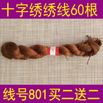 Line number 801 A 60 or a pack of 10 buy two get two free cross stitch embroidery thread patch thread Polyester cotton thread