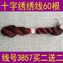 Line No 3857 A 60 or a pack of 10 Buy 2 get 20 free embroidery thread Dominant thread Patch thread Polyester cotton thread