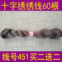 Line number 451 one piece 60 or a pack of 10 buy two get two cross embroidery thread control thread supplement line polyester cotton thread