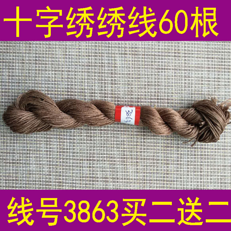 Line number 3863 One 60 or a pack of 10 buy two-deliver 10-word embroidered wire domination line tonic wire T C blend line