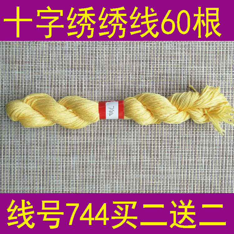 Thread No 744 One piece 60 pieces Buy 2 get 2 free Cross stitch DIY Cross stitch T C Blended thread