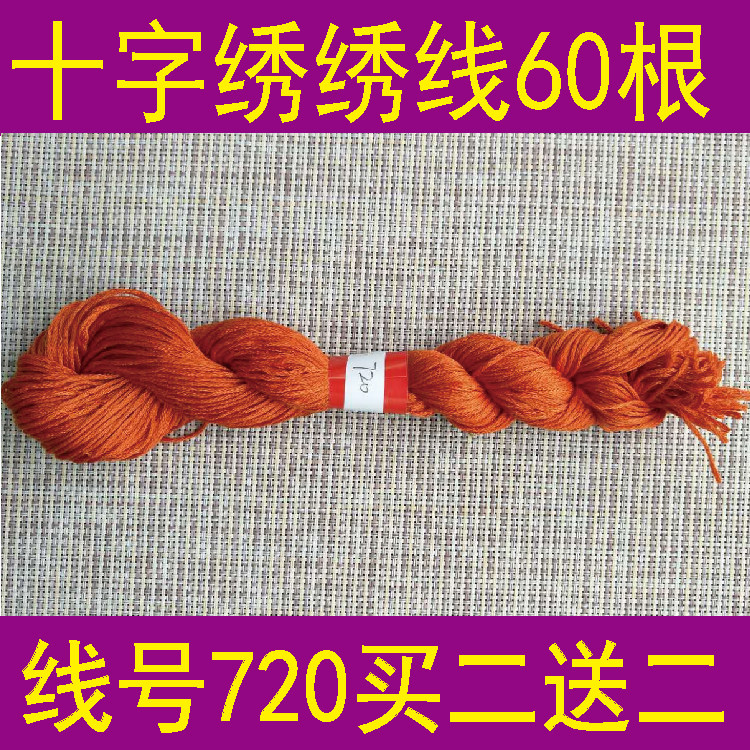 Line number 720 One 60 or a pack of 10 buy two-deliver 10-word embroidered wire domination line tonic wire T C blend line