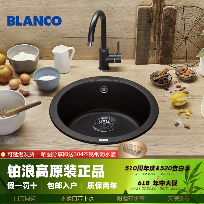 German Blanco Rondo Small Round Sink 511629 Above and Below Counter Granite Basin German Blanco Rondo Small Round Sink 511629 Above and Below Counter Granite Basin