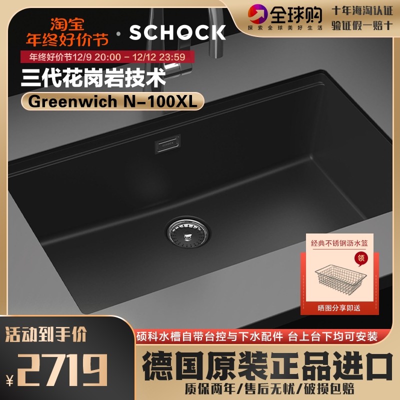 Spot German Schock Master's Three Generations Kitchen Granite Terrace Sink Greenwich N-100XL-Taobao