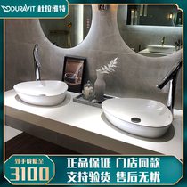 Spot German Duravit Duravit basin 233950 basin ceramic basin bowl Basin