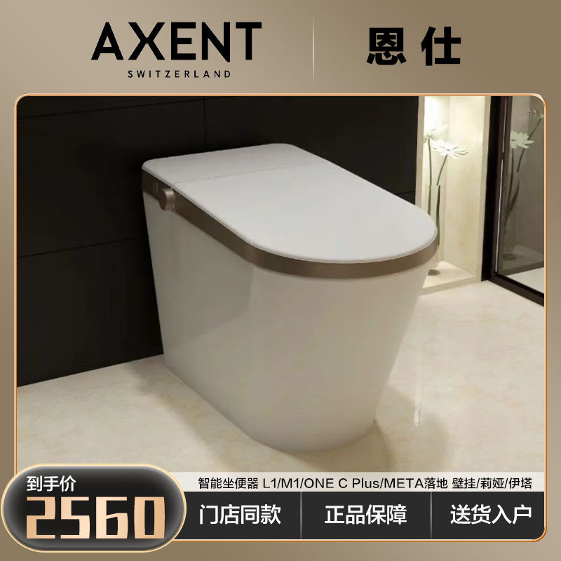 Swiss Ens AXENT Smart Toilet L1 M1 ONE C Plus META Leia Pitting Pool