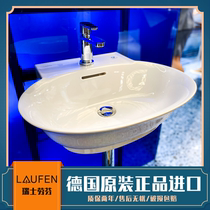Original imported Swiss Laufen the new classic wall-mounted bathroom table basin 815852