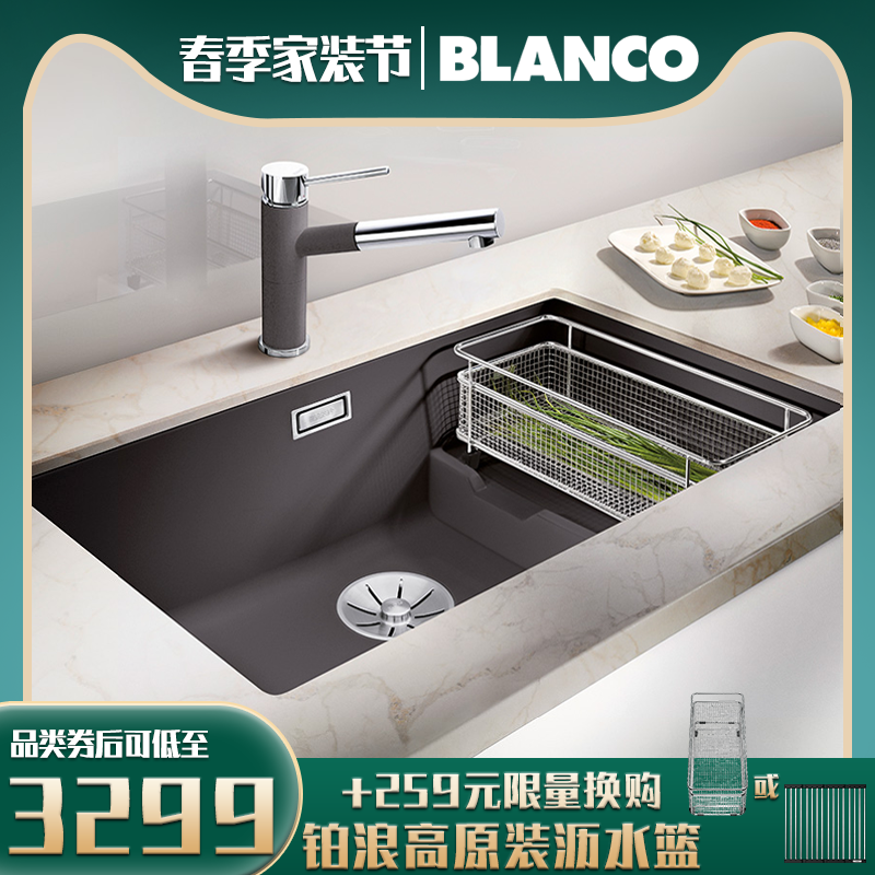 Spot Germany Blanco platinum wave high granite drain basket in the kitchen sink 700U LEVEL523452