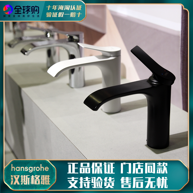 German Hansgrohe Vivenis Bathroom Single-Hole Hot and Cold Water Basin Faucet 75020007 75043007