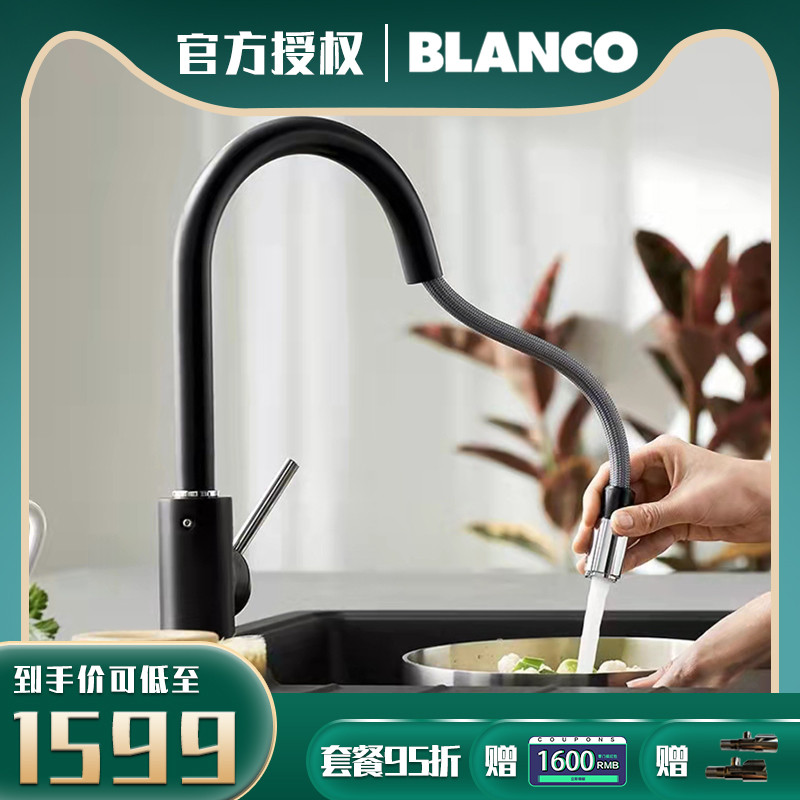 Domestic spot Germany imported platinum wave high BLANCO granite drawing hot and cold kitchen faucet mida-s