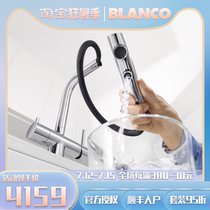 Domestic spot Blanco platinum wave high water purification kitchen tap FONTA-S double water outlet tap 525200