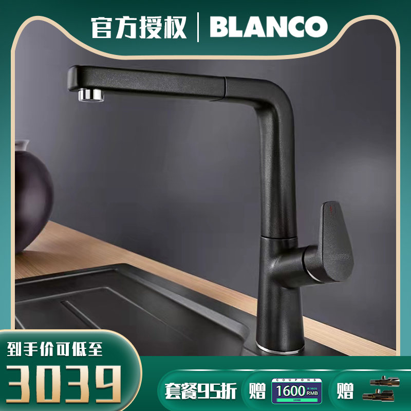 Tax-included domestic spot Blanco platinum wave high kitchen pull-out faucet AVONA-S imported from Germany 521278, etc.