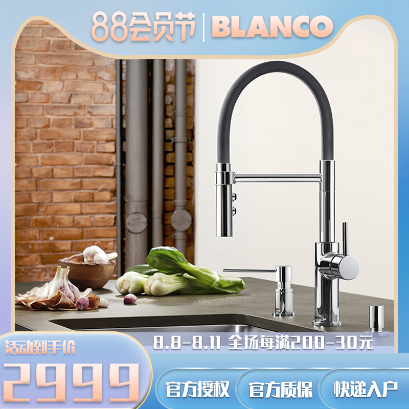 German platinum wave high BLANCO CATRIS-S kitchen can be pulled out double tap 525791 525792