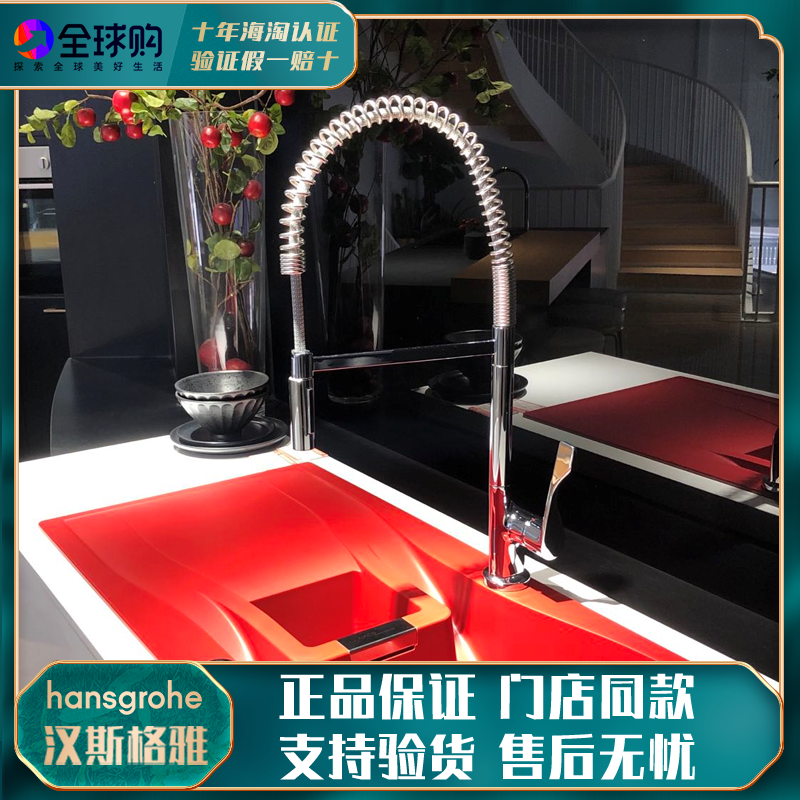 Spot Hansgrohehansgrohe Axor AXOR curved arm Citterio kitchen faucet 39840000