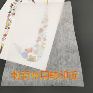 Special Transfer Paper for Embroidery, Tracing Paper, Pattern Tracing Paper, Semi-Transparent Paper, Water-Soluble Pen, Handmade DIY