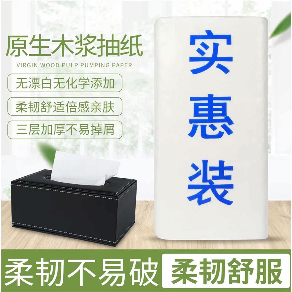 5 kg Commercial Bulk Extraction Toilet Paper Napkin Home Log Face Towel Paper Hotel Guesthouse KYV Big Bag Affordable