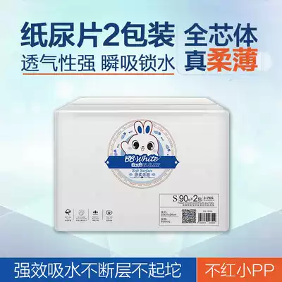 White and white new diapers for babies soft and thin and breathable S180 M160 L144 XL128 pieces box 2 packs