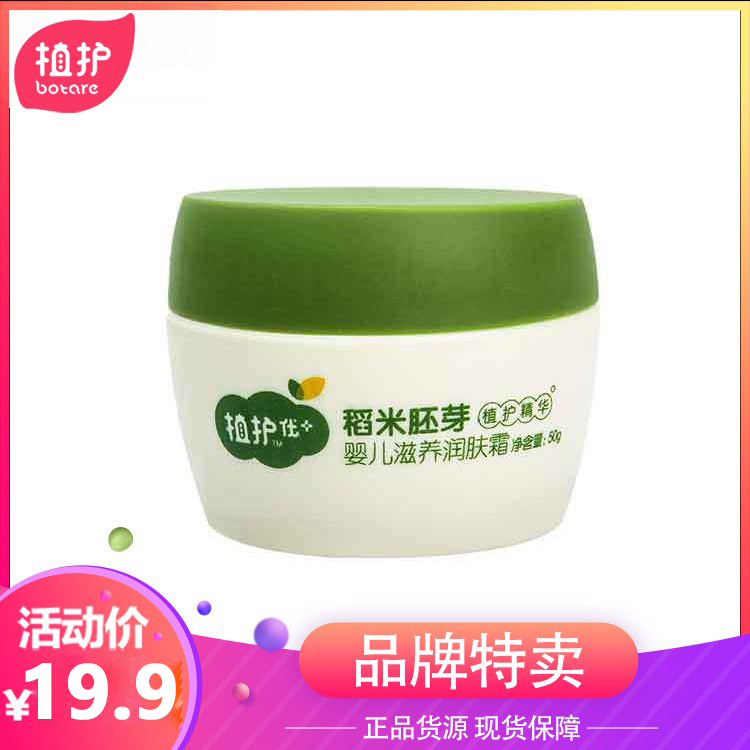 Baby surface frost with baby baby with moisturizing skin cream 50g moisturizing moisturizing moisturizing milk