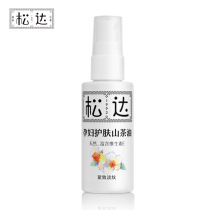 Songda pregnant womans skincare tea oil tight to skin tone down gestational grain natural vitamin e50g