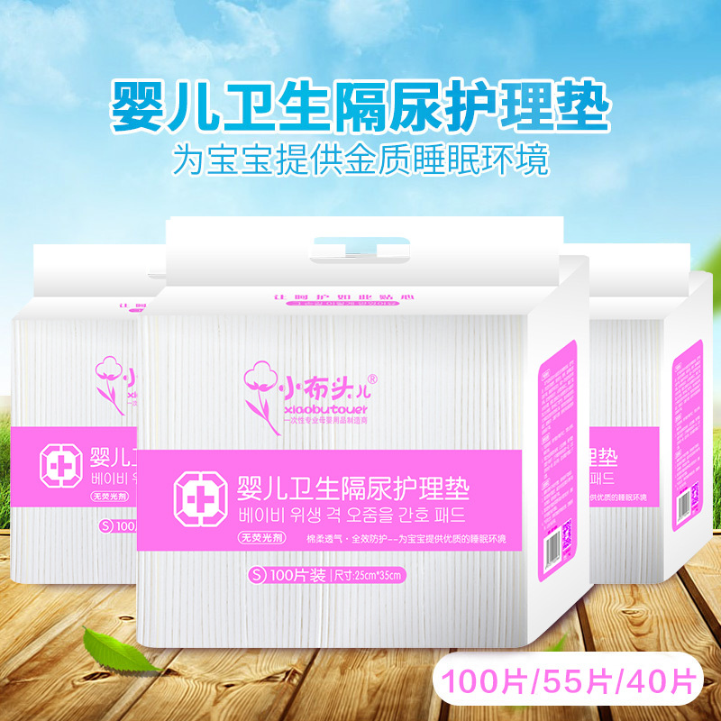 Small bub head baby seppurea cushion disposable newborn male and female baby Supplies washable waterproof urine not wet