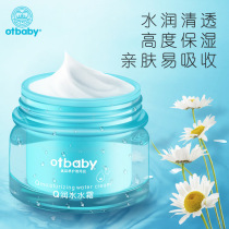 otbabyQ moisturizing water frost deep ocean water depth water tonic moisturizing moisturizing