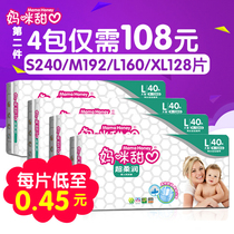 Mommy sweetheart ultra-thin breathable diapers baby diapers M L male and female newborn baby XL urine bag XXL