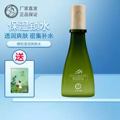 October to make olive Moisturizing Toner moisturizing water, oil balance moisturizing skin care products for pregnant women