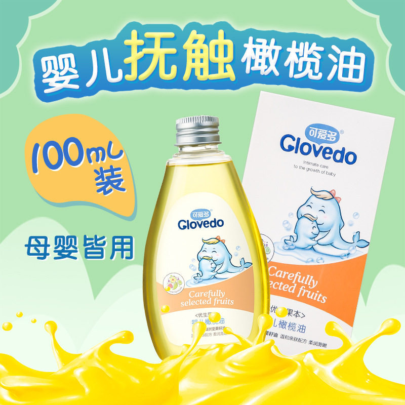 Cornetto baby and child pregnant woman massage olive oil 100ml touch essential oil stretch mark massage oil mother and baby supplies