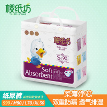 Yingzhifang baby diapers light and dry breathable baby diapers S90M80L70XL60 pieces