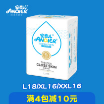 Anchier light and thin baby lesbian pants male and female baby gait pants baby diaper not wet growing pants L18XL16XXL16