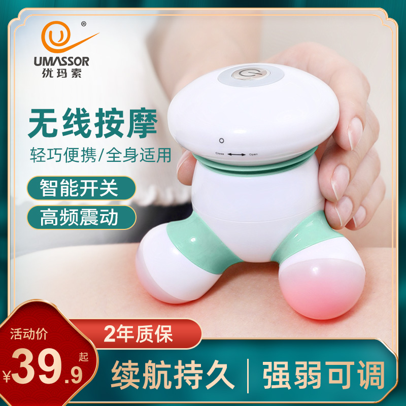 Mini Small Portable Triangle Massager Head Waist, Shoulders and Neck Vibrator Home Multifunctional Electric Handheld