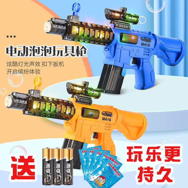 Tikyin Same Automatic Blowing Machine Children's Toy Boy Bubble Gun Electric Light without Leaking Water