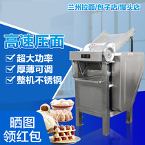 Rice wheat 130 high-speed noodle press All stainless steel drum commercial dough machine Bun skin machine Steamed bun kneading machine