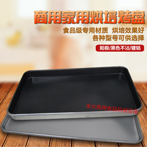 Baking tray Commercial aluminum baking tray Rectangular 60*40 aluminum plate Oven baking tray Non-stick baking mold non-stick baking tray