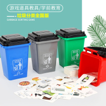 Childrens garbage sorting early teaching toy game props cards net red homage kindergarten mini trash can props