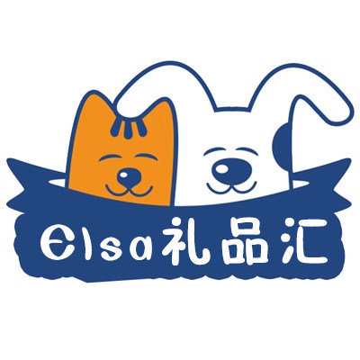 Elsa礼品汇