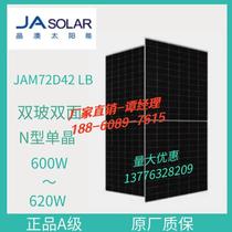 Crystal Australia A-type N-type double-sided double-glass 600W-605W-610W-615W-620W single crystal solar photovoltaic panel