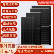 Lonkey brand new positif A-level NP-type photovoltaïques photovoltaïques 550w-600w Haute puissance monocrystalline silicium double face