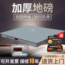 Shanghai Yaohua high-precision electronic ground scale 1-3 tons 5T small platform called pig cattle scale