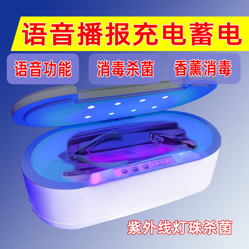 Nail Art Tool Sterilizer Uv Glasses Phone Sterilization Charging Sterilizer Small Beauty Salon Tattoo Embroidery Handmade