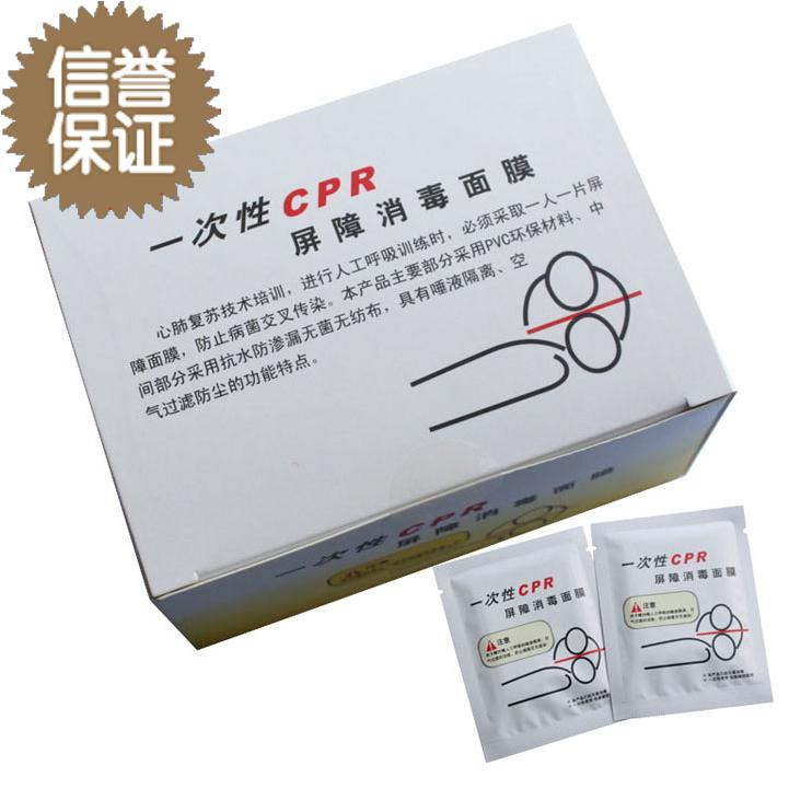 一次性CPR训练屏障口膜心肺复苏模拟人用人工呼吸假面膜50张 一盒