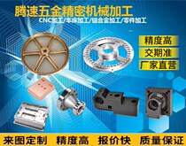 CNC lathe milling machine processing mechanical parts hardware stainless steel aluminum alloy brass POM rod nylon plate PU