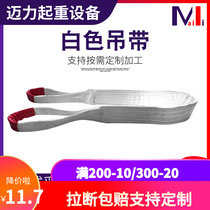 2 tons 3 tons 5 tons 5 meters lifting hanging with white hanging band flat hoisting band white flat hoisting band