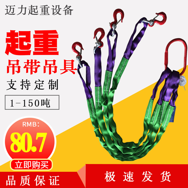 Lifting harnesses 2 legs 3 legs 4 legs Combined wagon harness flexible harness combined flat hanger with rope Sozo combined