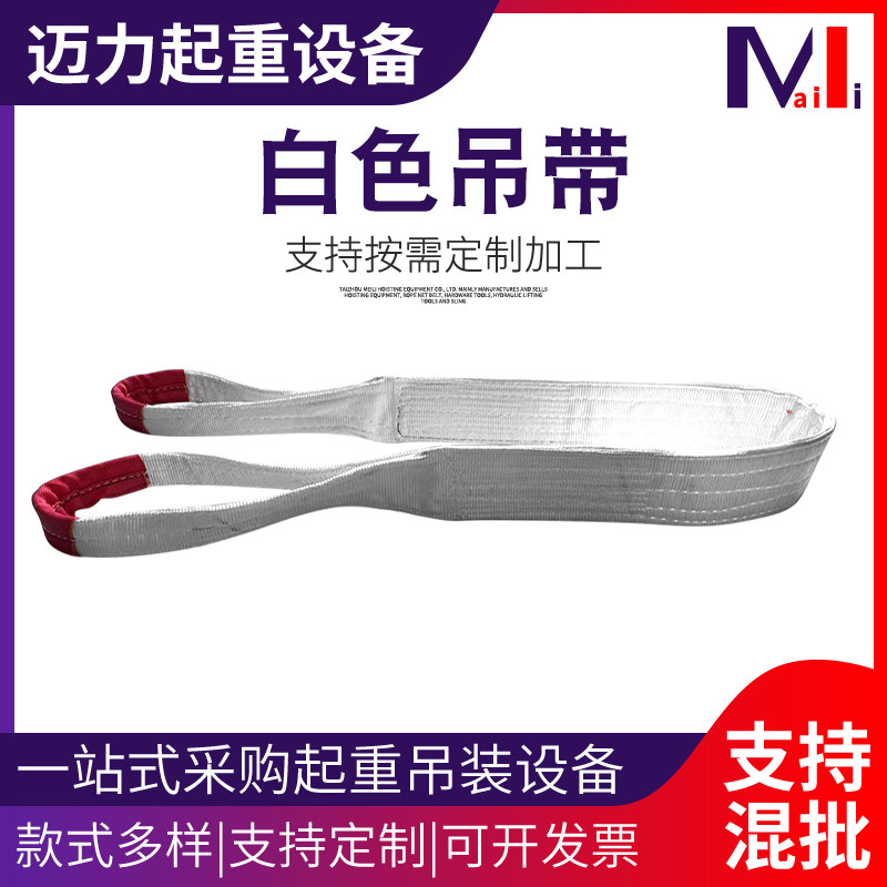 2 ton 2 ton 3 ton 5 ton 5 m 5 m harness wagon harness white harness flat harness white flat hanger strap 