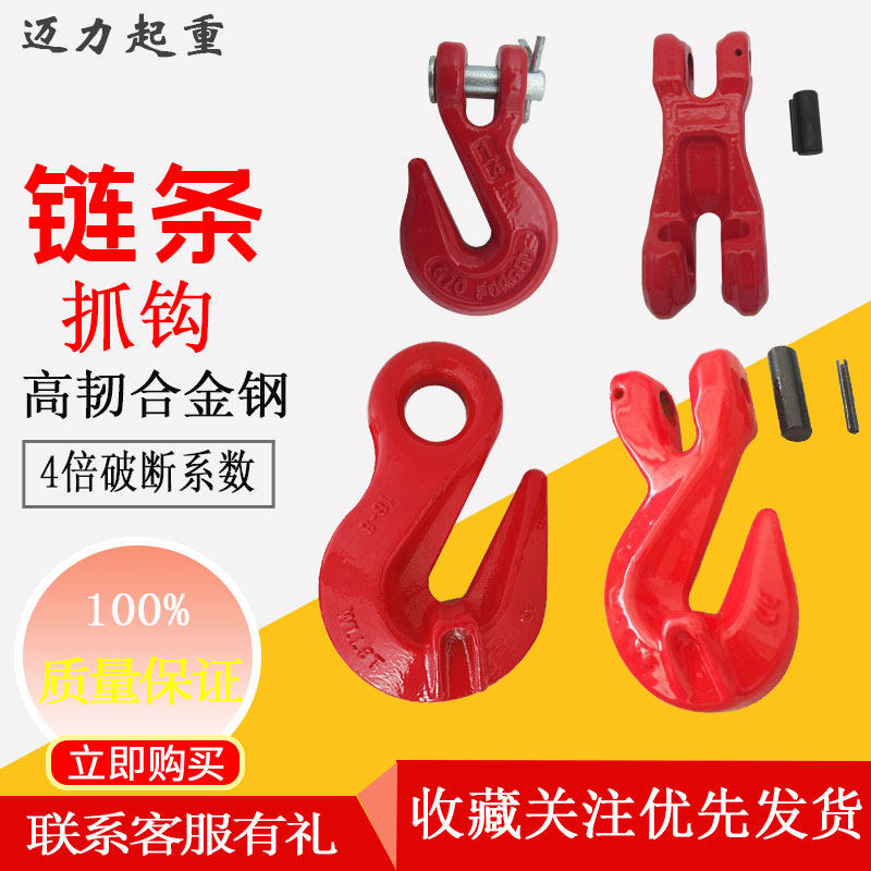 Hook lifting adjustment hook adjuster eye type winged grappling hook horn with winged grappling hook adjustment length tool spreader