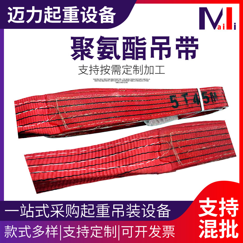Polyurethane hanging wear resistant cutting thickness flat hanging rope double side plastic glass hoisting belt
